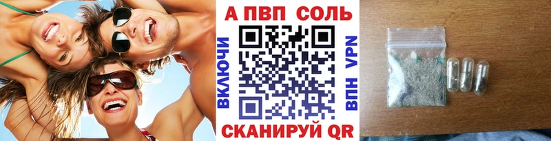 APVP VHQ  Купить  Валдай 