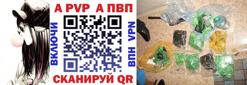 Alpha PVP кристаллы Валдай