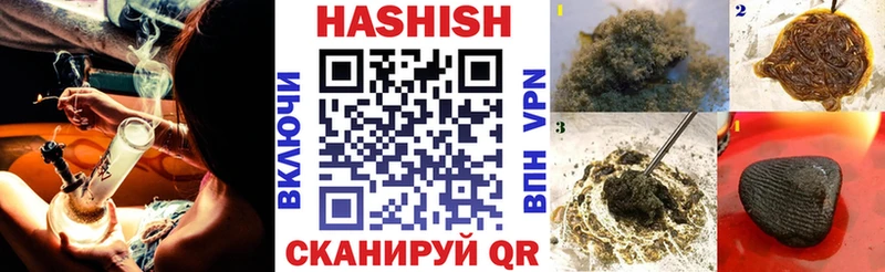 Гашиш hashish  Купить закладки  Валдай 