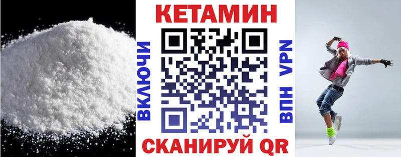 КЕТАМИН VHQ  Купить где  Валдай 
