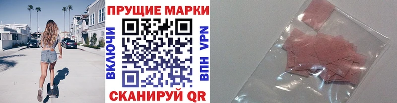 Купить где  Валдай  Наркотические марки 1,5мг 